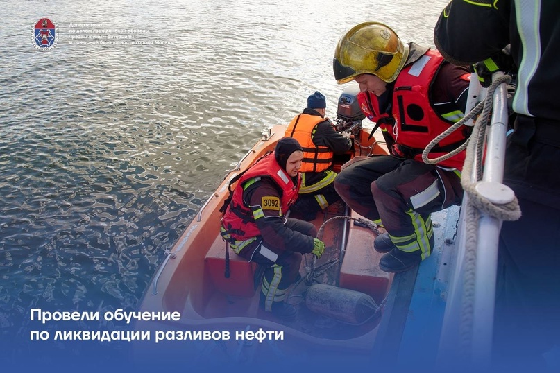 В Учебном центре ГО и ЧС Москвы действующие пожарные и спасатели Москвы успешно сдали экзамен по программе повышения квалификации «Организация и ведение работ по ликвидации разливов нефти и нефтепродуктов на территории».